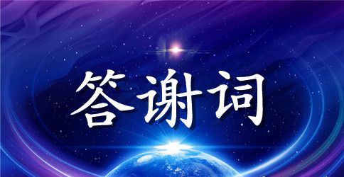 温泉度假村开业庆典仪式总经理致辞范文2篇