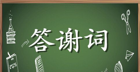 中学新学期校长致辞