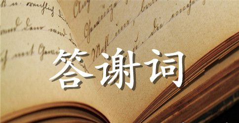 2023退休教师教师节致辞