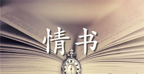 《陈情书》——对室友的回忆