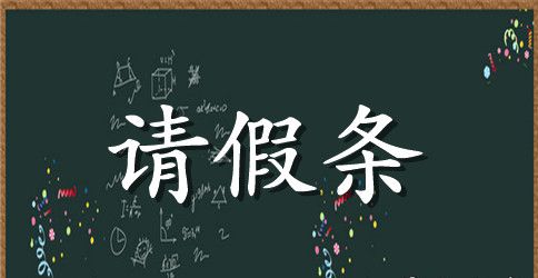 因病休学申请书范文3篇