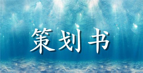 2023年关于7.11世界人口日活动方案