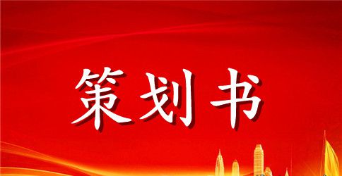 2023年学校党员示范岗活动方案