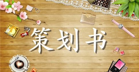 美容美发店圣诞节 元旦促销活动方案(经典原创案例)