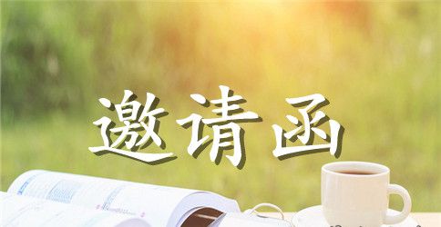 谢师宴邀请短信范本