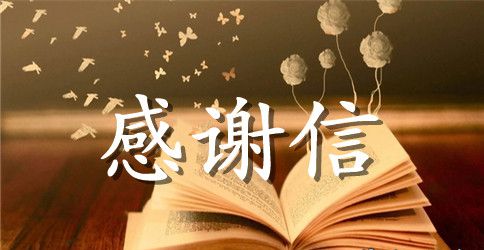 父母感谢信合集8篇