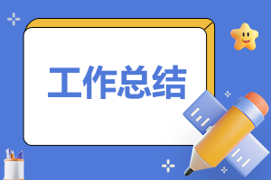 国家安全教育日校园开展活动总结