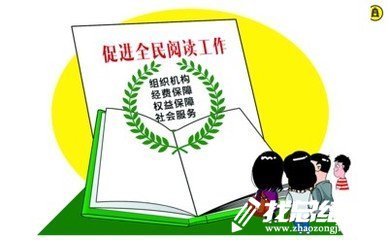 校园全民阅读活动总结