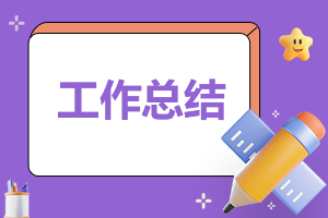 小学六年级语文教师工作总结