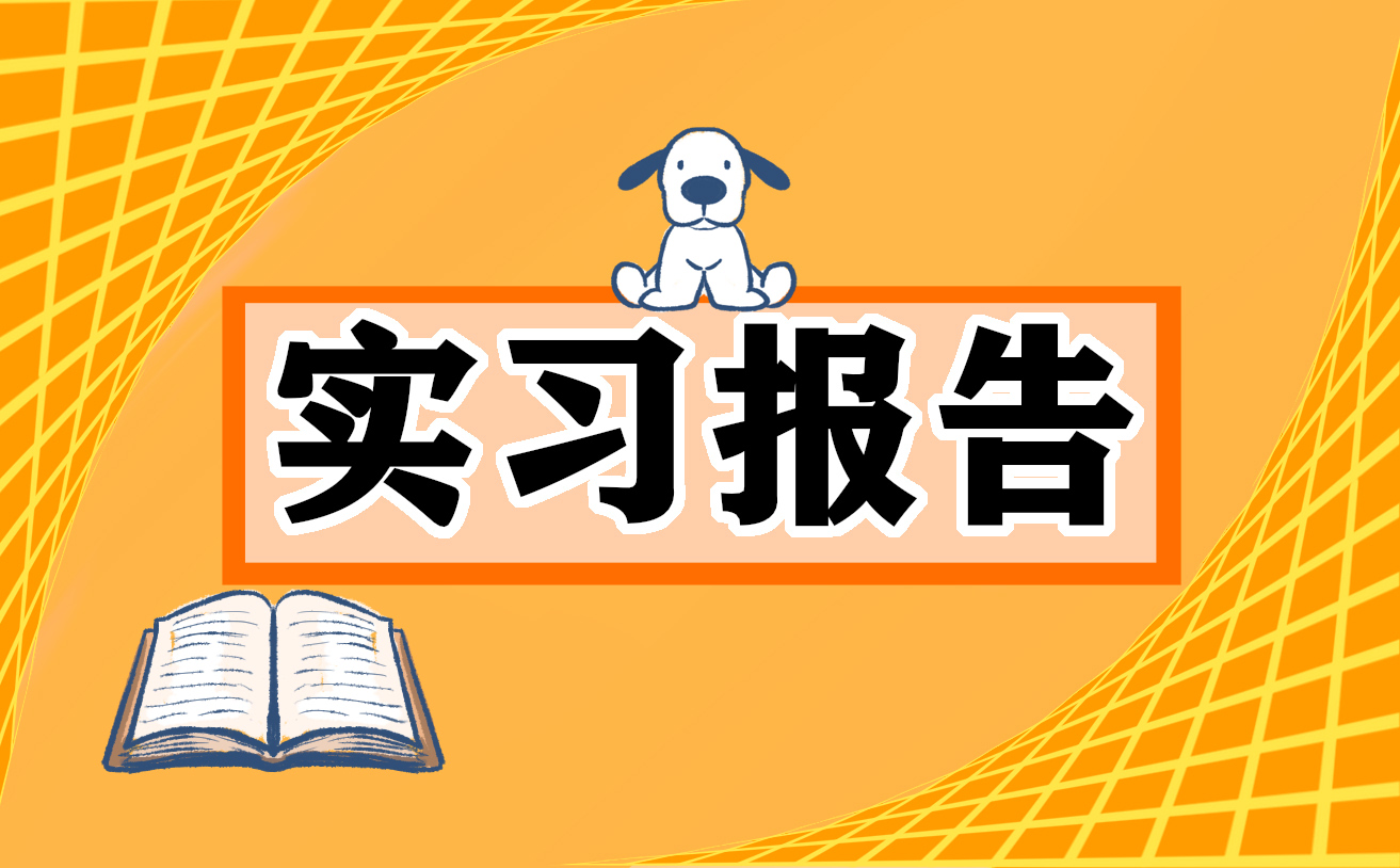 关于中医专业中医科实习的总结