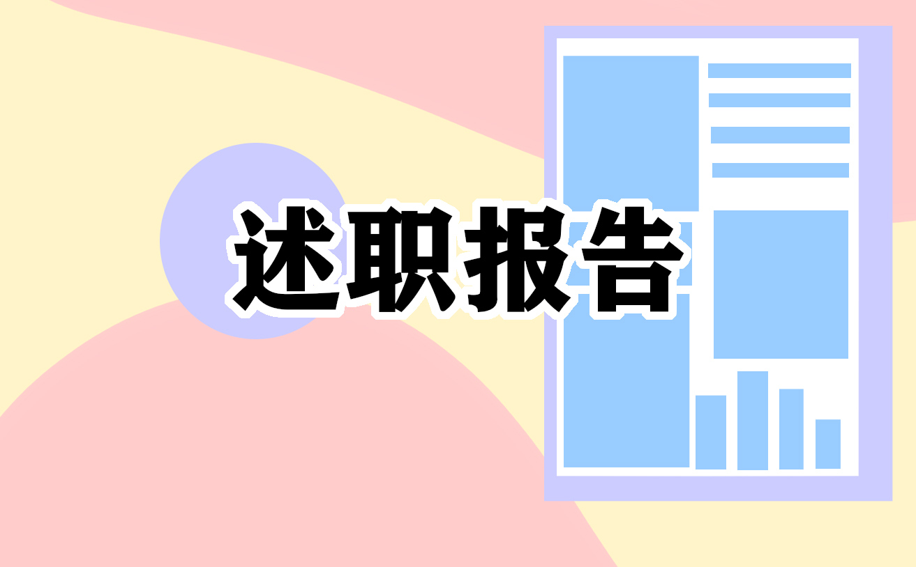 2025年小学语文教师述职报告范文模板