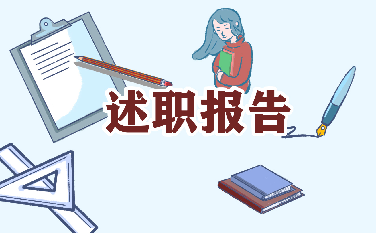 2025年小学教师个人述职报告最新