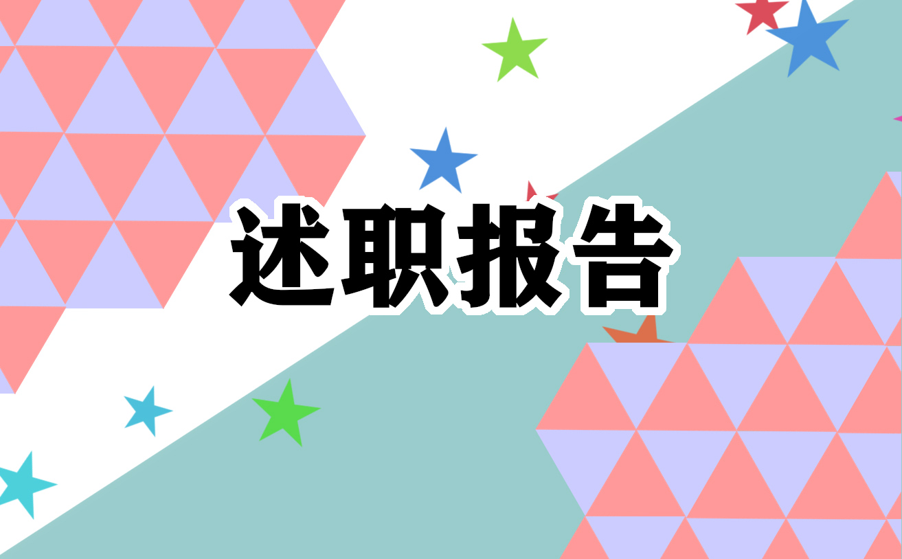 2025年小学语文教师德能勤绩廉述职报告