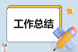 学校教师培训总结简洁